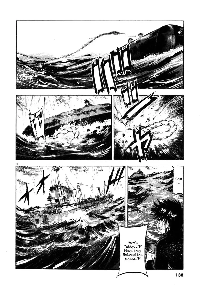 Waga Na wa Umishi Chapter 65 12